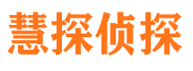 梅河口市侦探